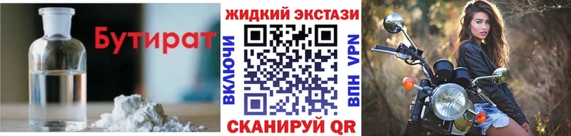 Бутират Butirat Задонск