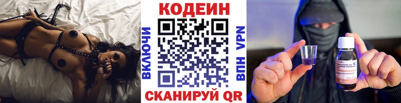 блэк спрут ссылки  даркнет сайт  Задонск  Codein Purple Drank 