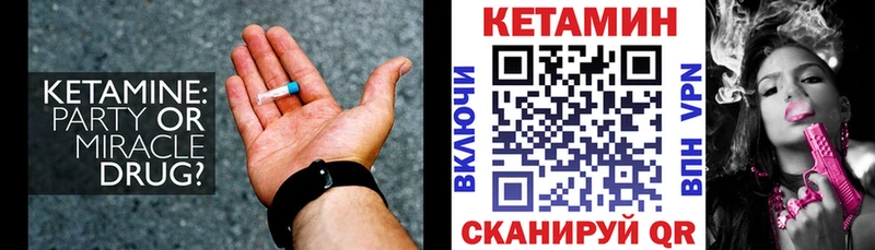Кетамин ketamine  как найти наркотики  Задонск 