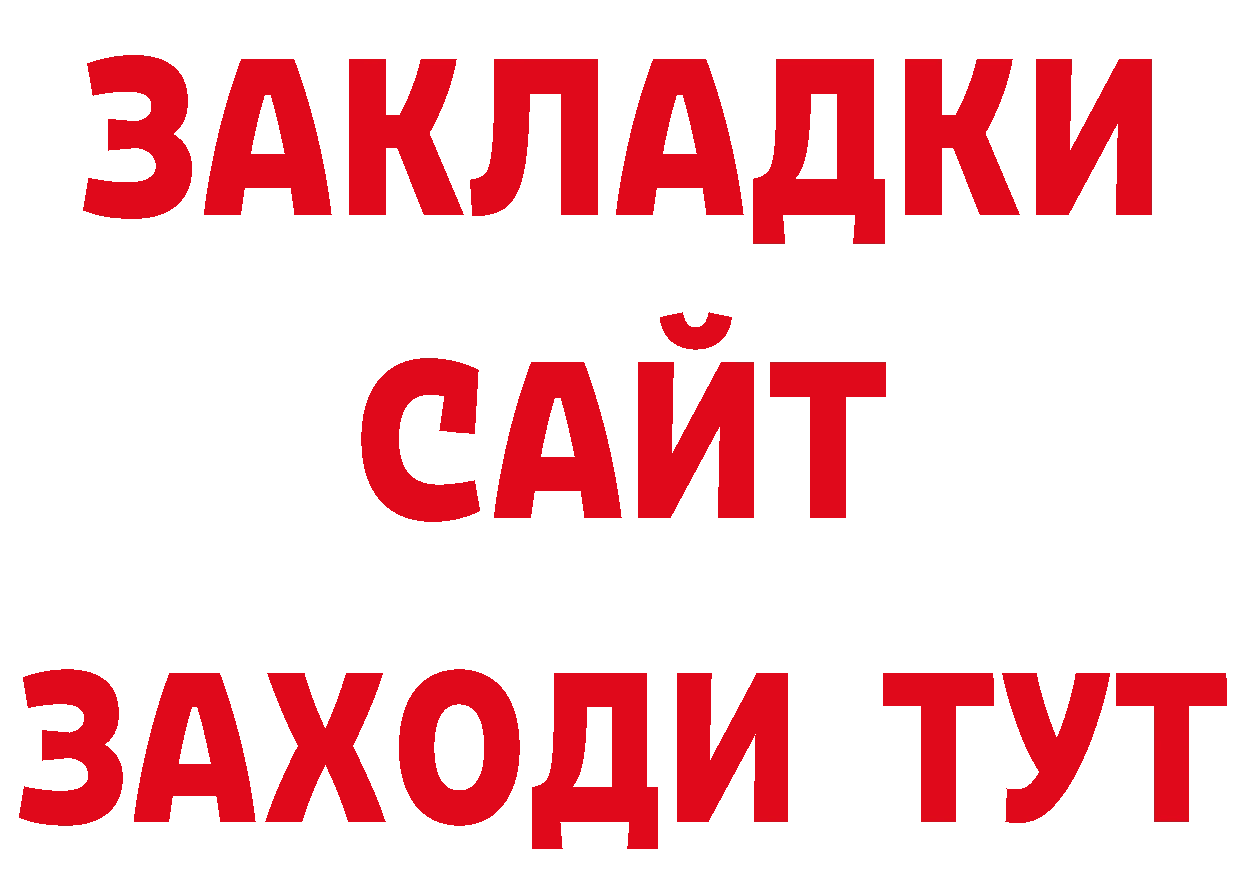 КОКАИН 98% как войти сайты даркнета mega Задонск