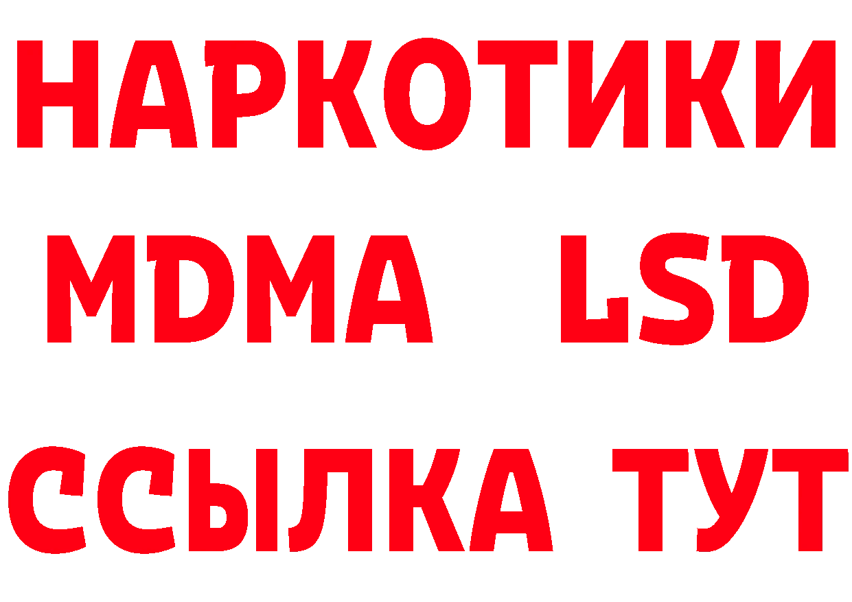 БУТИРАТ оксибутират ссылка нарко площадка MEGA Задонск