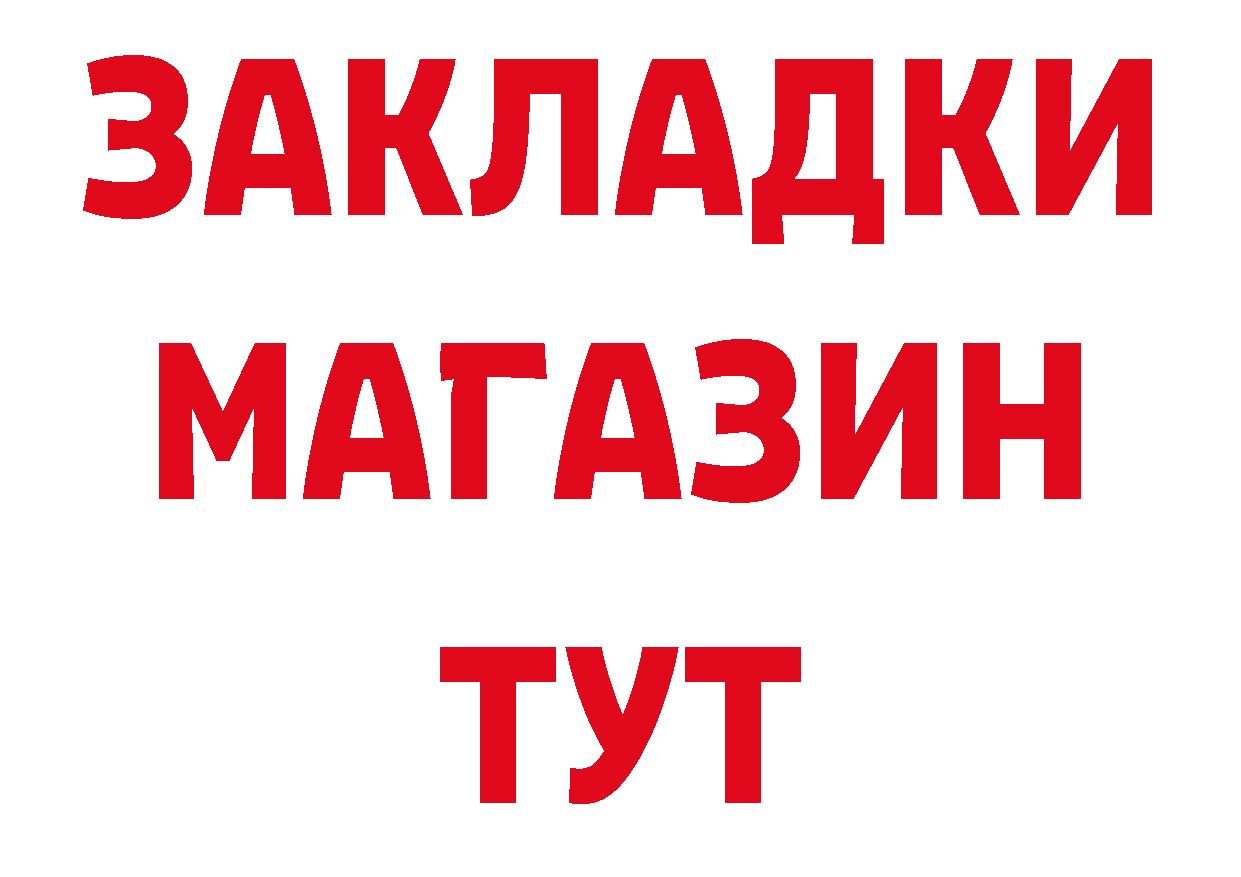 ГАШ убойный сайт даркнет ссылка на мегу Задонск