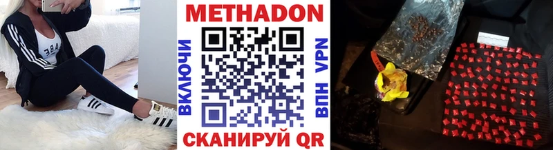 цены Задонск МЕТАДОН кристалл
